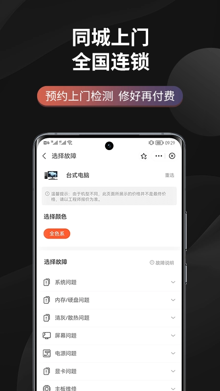 极客修电脑维修(3)