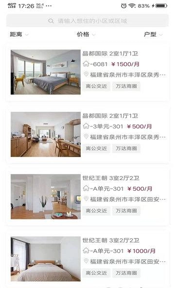 城建青年公寓(2)