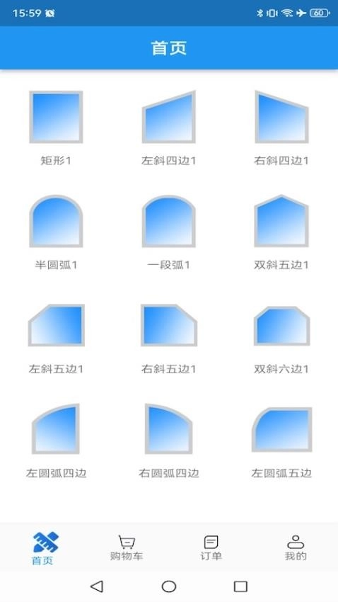 门窗设计大师(1)