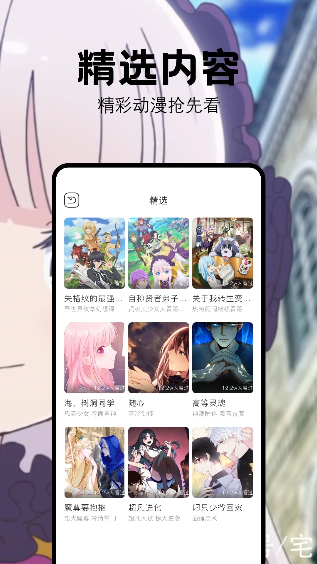 喵嗷漫画安卓版(1)