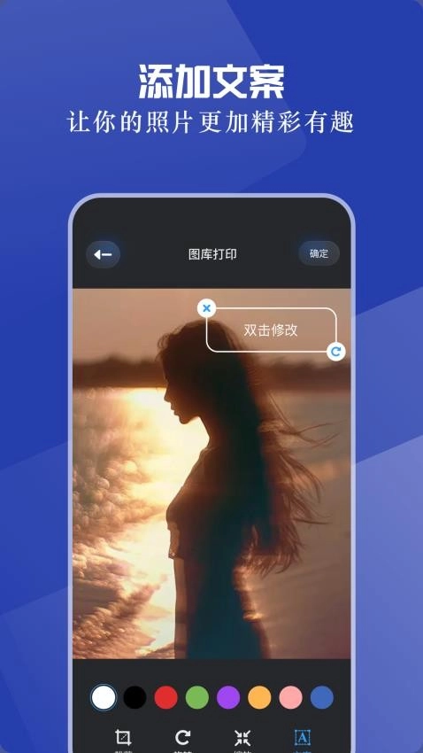 小白手机打印图3