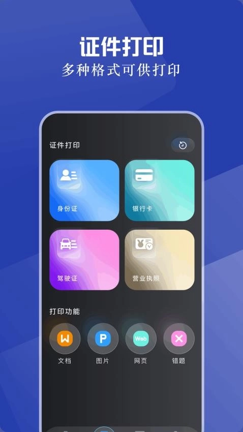小白手机打印图1