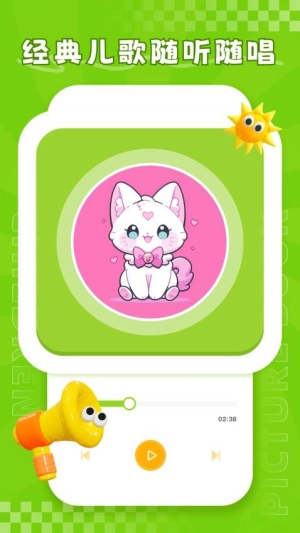 儿童绘本故事大全(1)