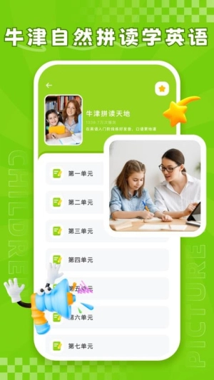 儿童绘本故事大全(3)