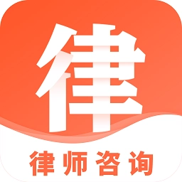 移动互联网法律顾问