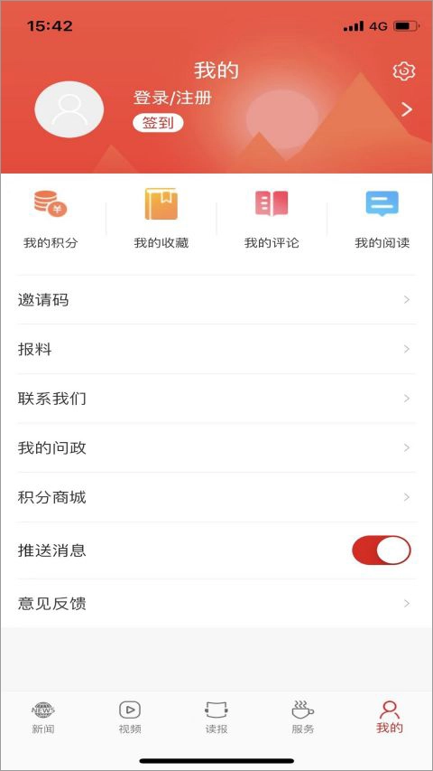 岳阳日报最新版-图1