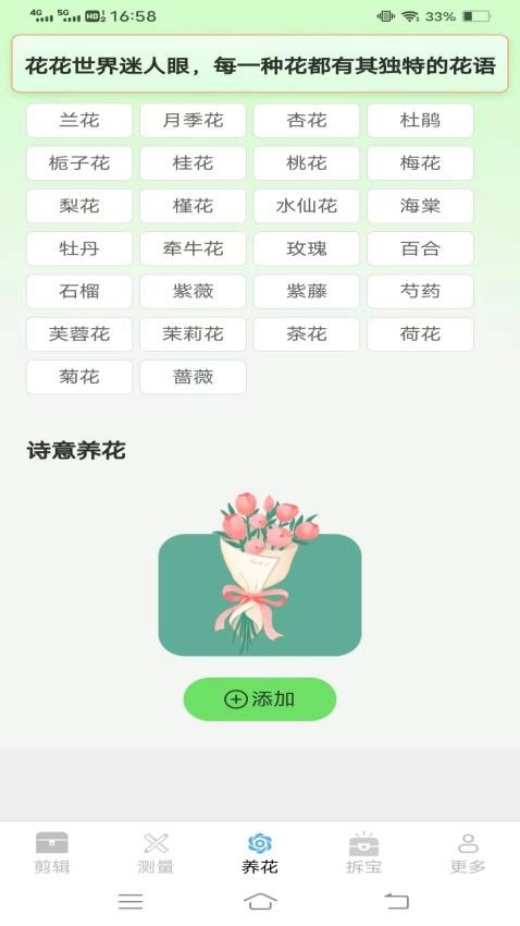 真能帮工具箱图2