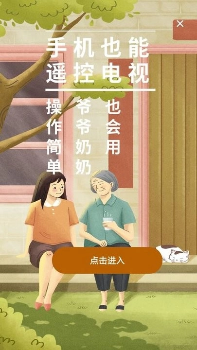 家居遥控器助手(2)