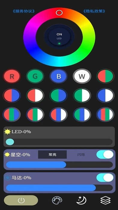 fashionlight氛围灯
