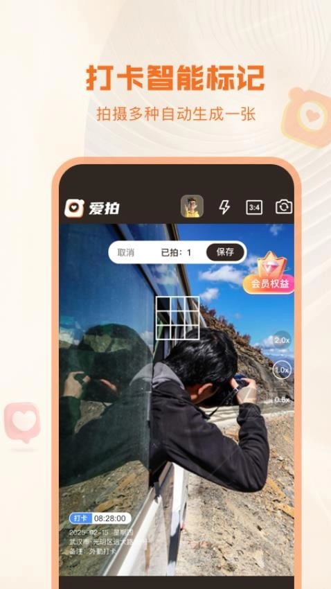 爱拍水印打卡相机图3