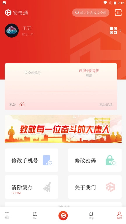 安检通图1