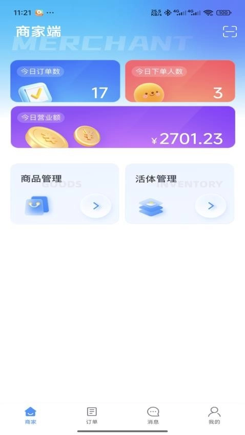 萌宠行星商家端(2)