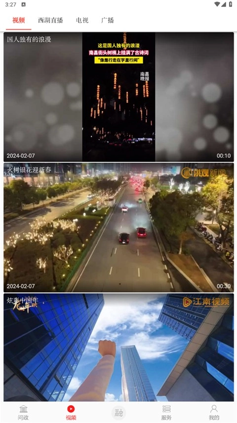 掌上西湖最新版图2