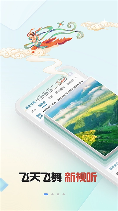 视听甘肃最新版(2)