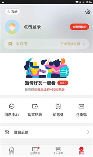 vista看天下安卓版