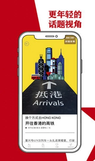 vista看天下安卓版