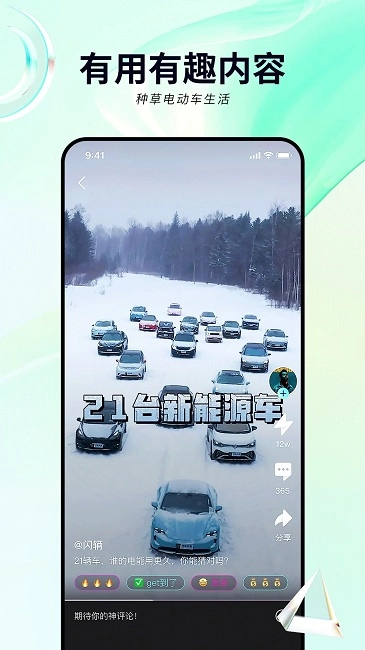 闪辆图1