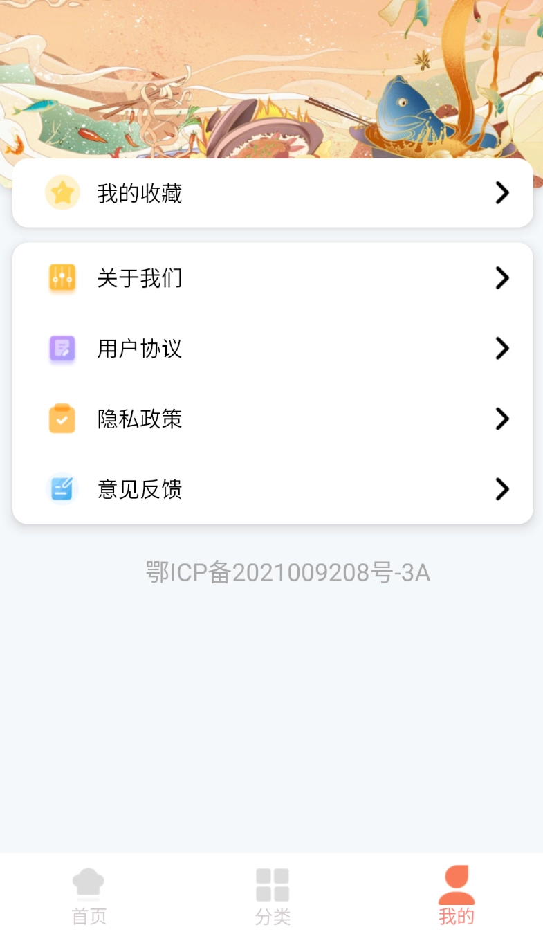 小白學(xué)做菜圖1