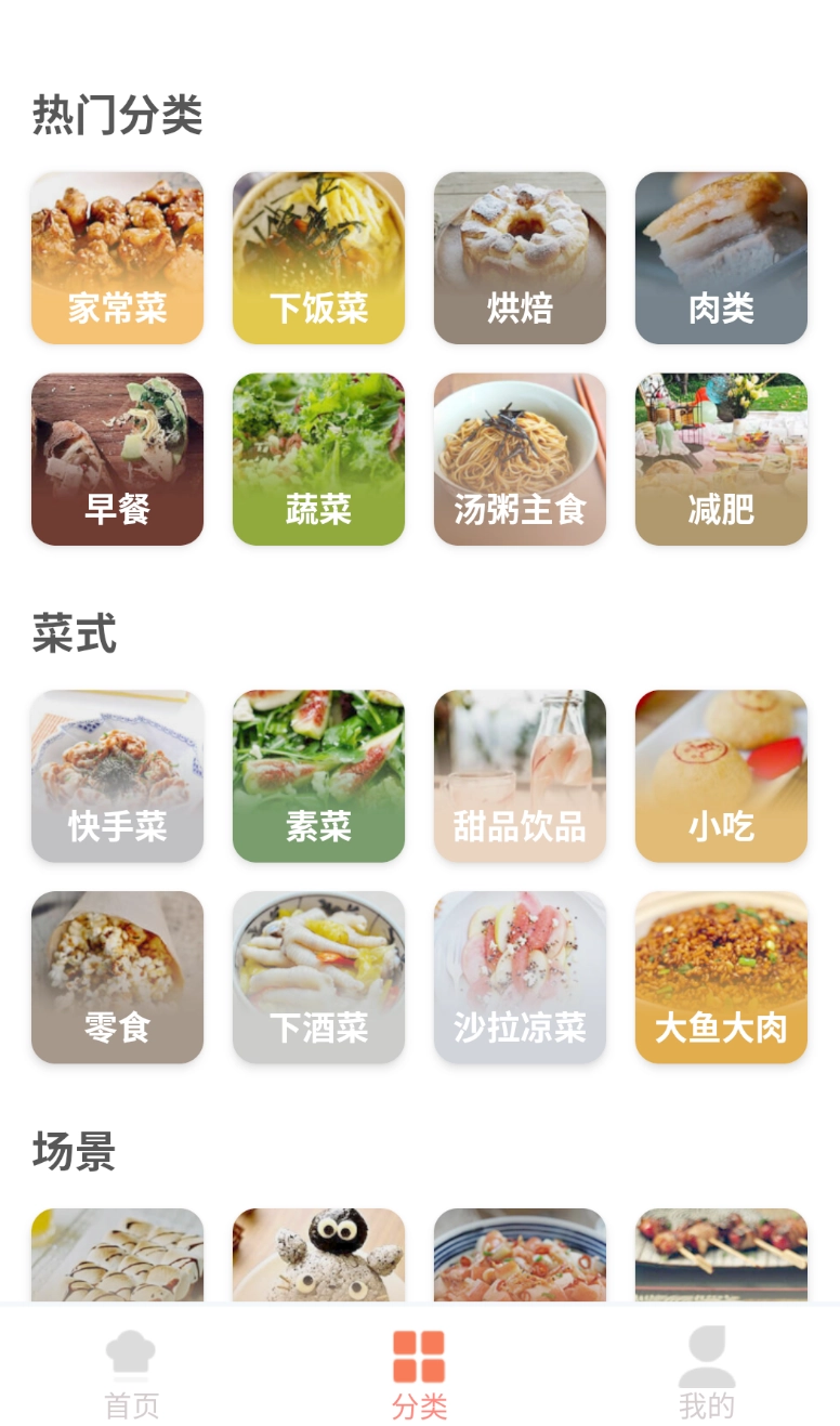 小白學(xué)做菜圖3