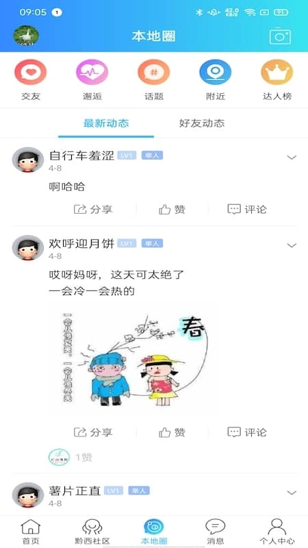 黔西微帮(1)
