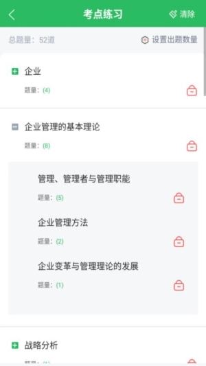 自考行政管理专业