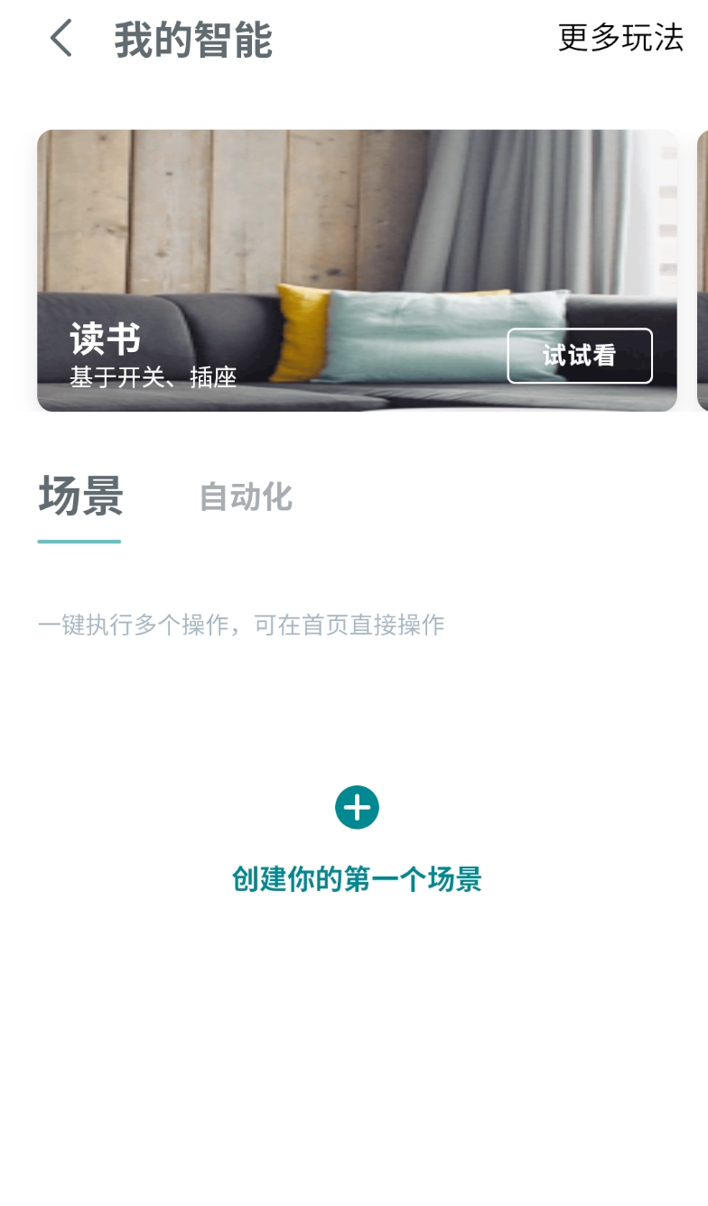 西门子智居电气图2