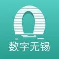 数字无锡