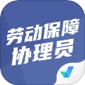 劳动保障协理员考试聚题库