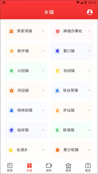 新巴陵新闻图1
