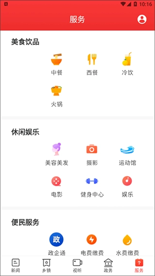 新巴陵新闻图2