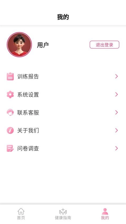 ONDE盆底康复图1