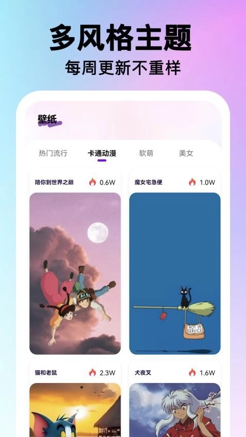 快捷图标一键换图2