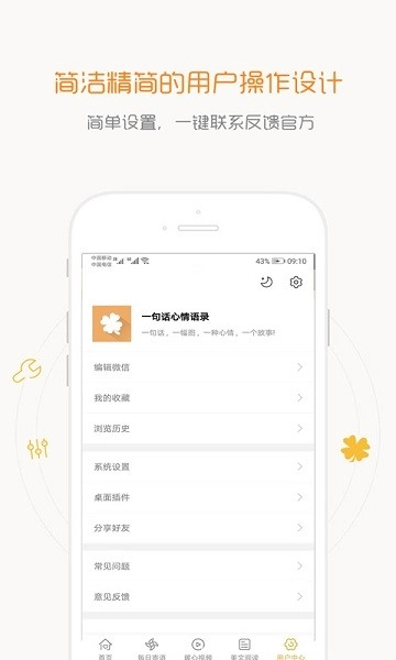 一句话心情语录最新版
