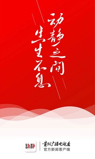 动静新闻最新版1