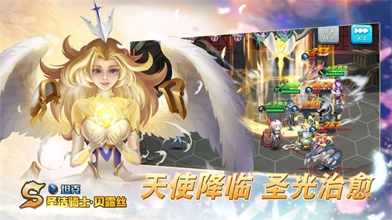 骑士的魔法战争图5