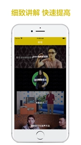 跟我学唱歌app最新版图2