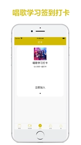 跟我学唱歌app最新版图1