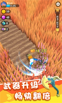 割草的100种方式(2)