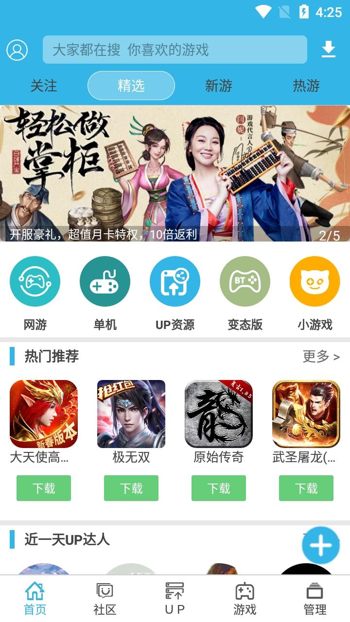 软天空最新版图2