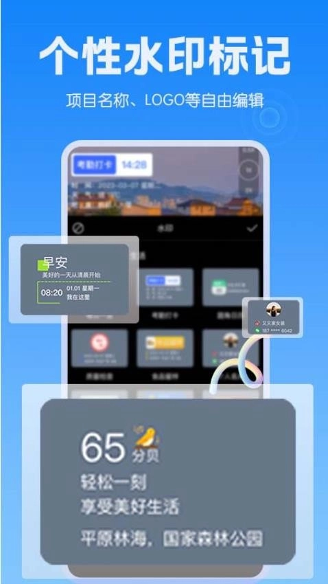 GPS定位相机软件