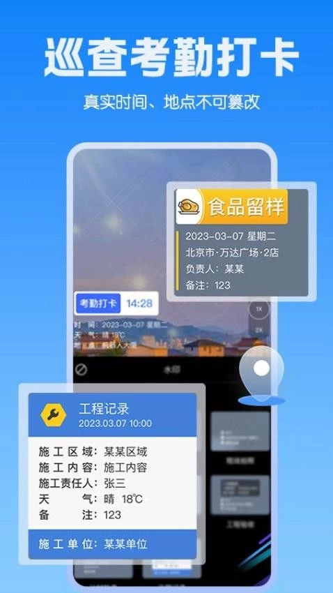 GPS定位相机软件