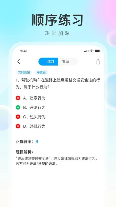 1212学法减分-图2