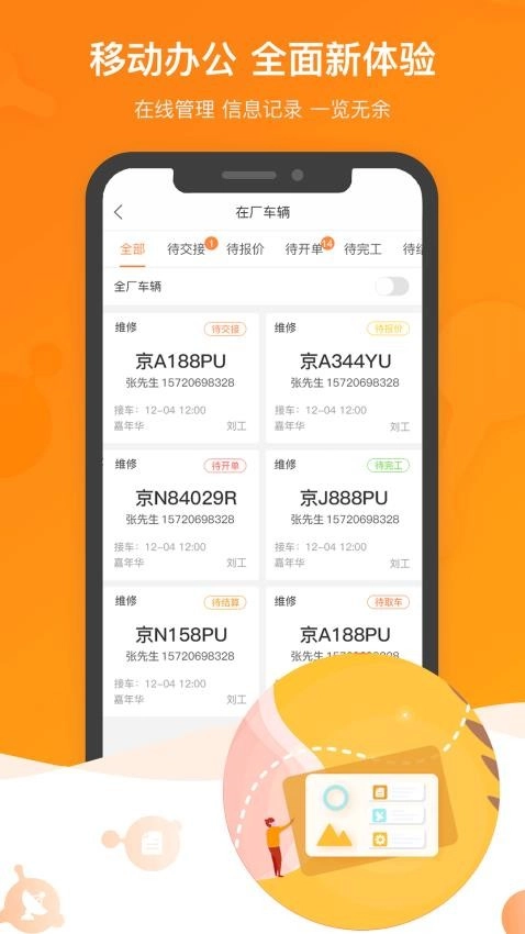 车之谷智慧维修图2
