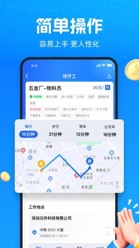 仁易招找活版-图1