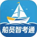 船员智考通