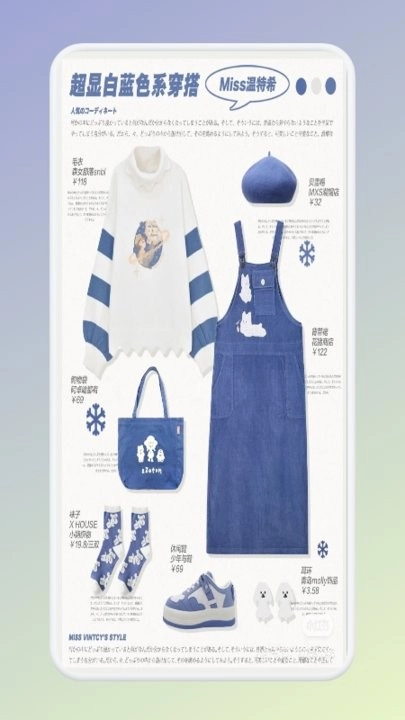 女生穿搭衣橱图1