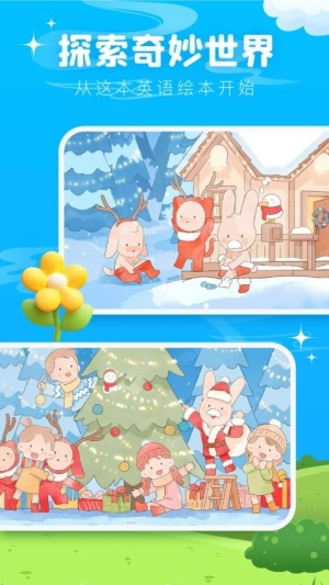 英语宝绘本-图3