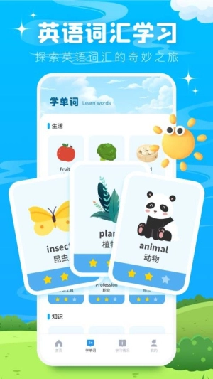 英语宝绘本-图1