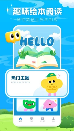 英语宝绘本-图2