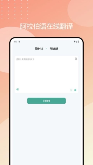 阿拉伯语学习通2